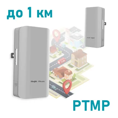 Зовнішній бездротовий міст 5 ГГц RG-EST310 V2