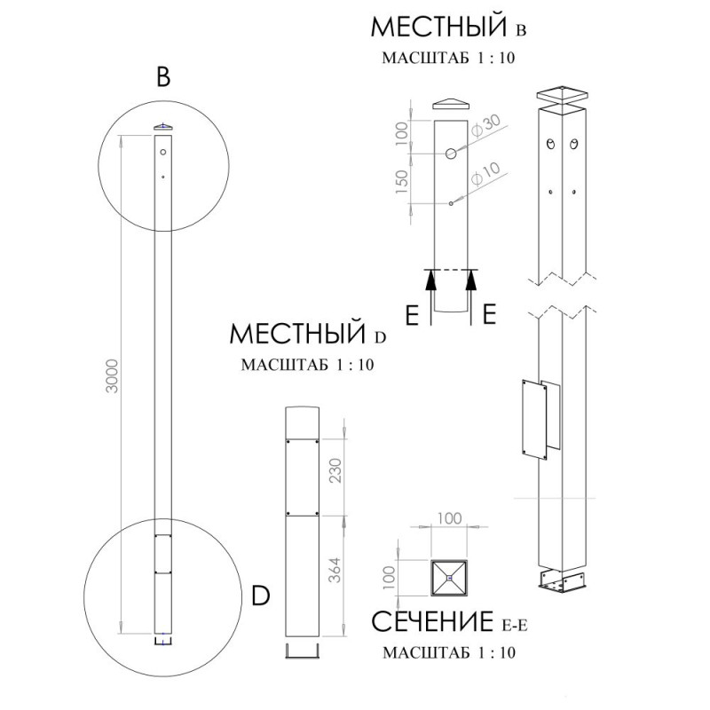 Столб 103Р 4м для монтажа видеокамер, панелей вызова, прожекторов, клавиатур